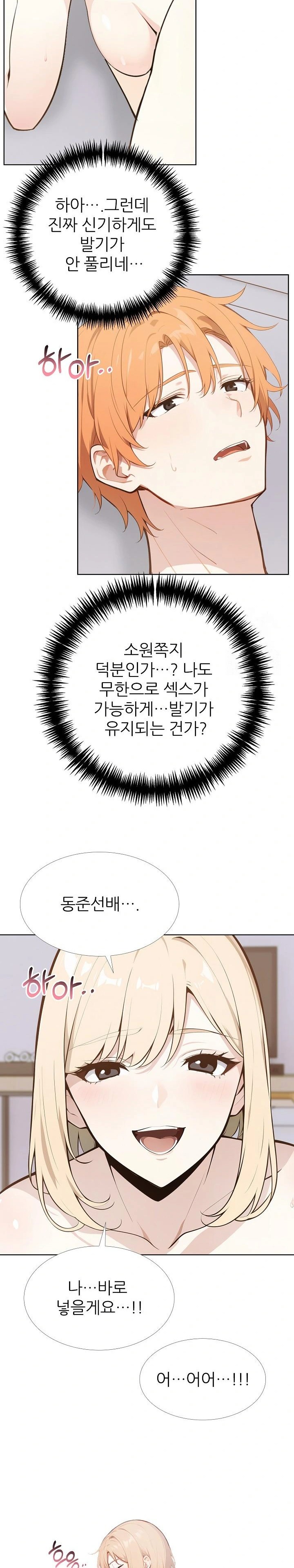 Wish Note Raw - Chapter 27 - photo - 7