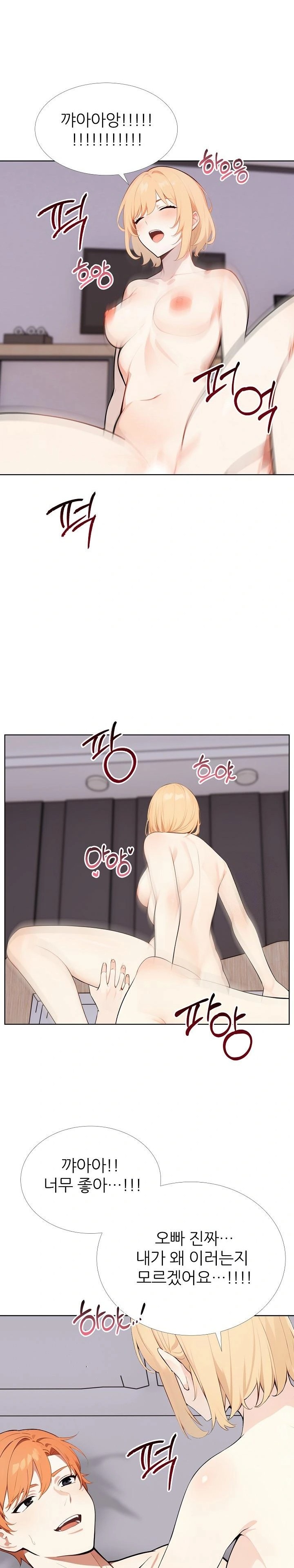 Wish Note Raw - Chapter 27 - photo - 9