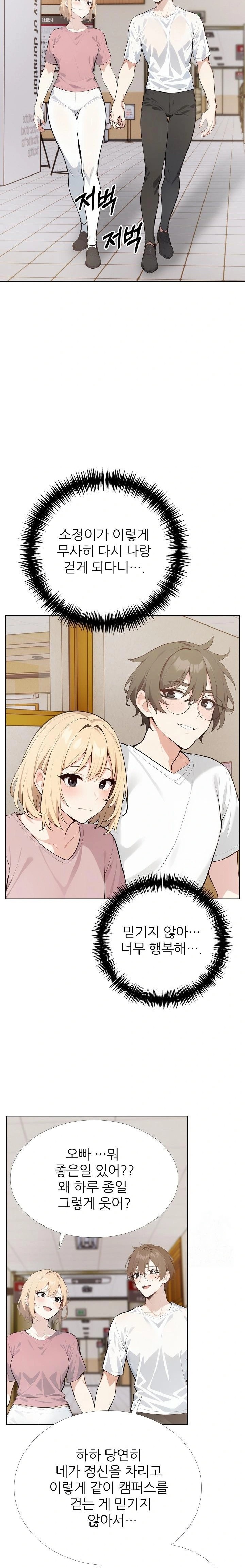 Wish Note Raw - Chapter 28 - photo - 10