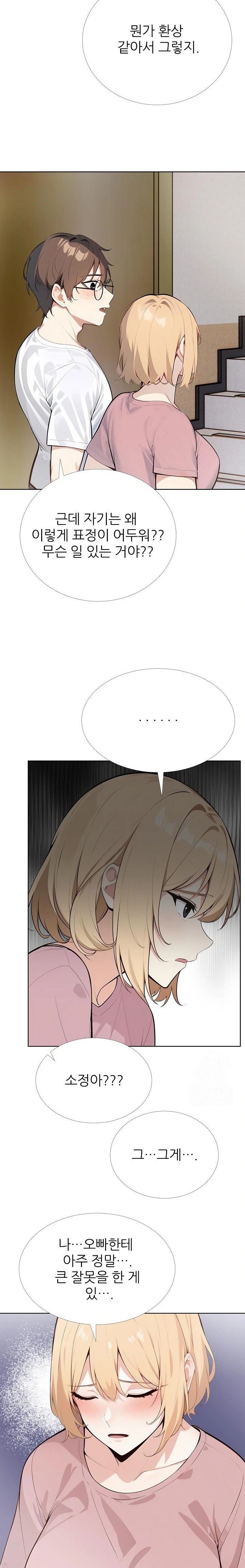 Wish Note Raw - Chapter 28 - photo - 11