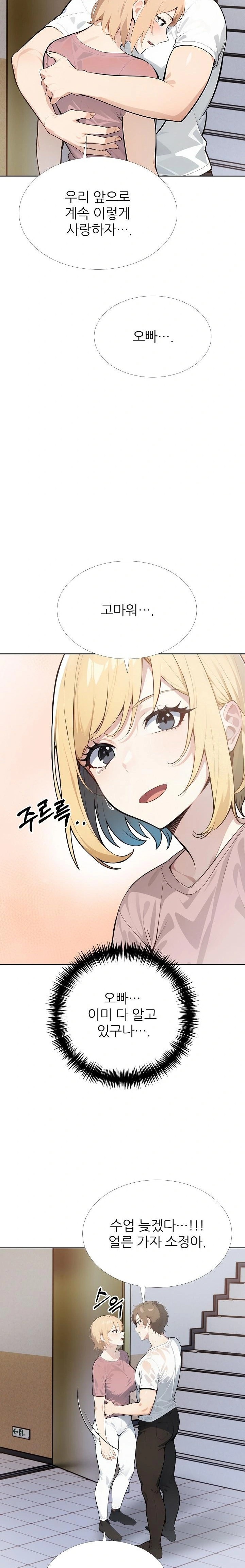 Wish Note Raw - Chapter 28 - photo - 13