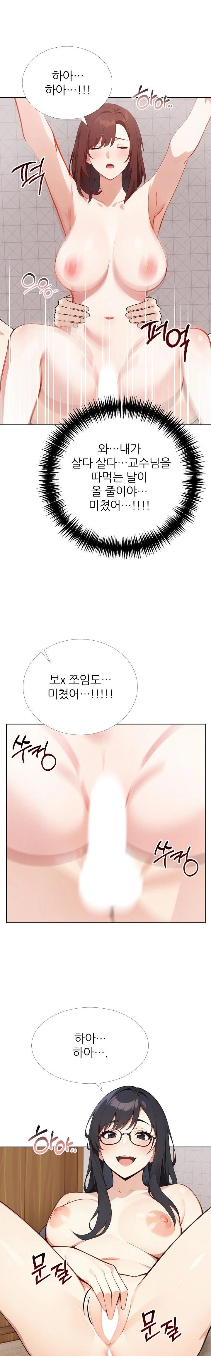 Wish Note Raw - Chapter 28 - photo - 16