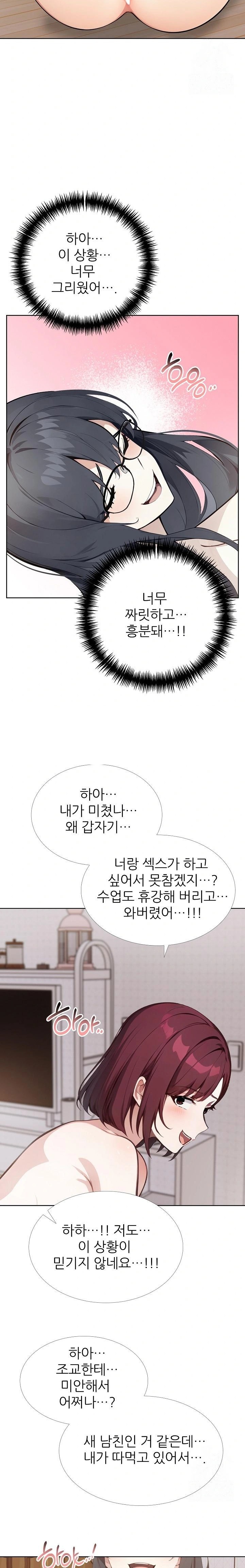 Wish Note Raw - Chapter 28 - photo - 17