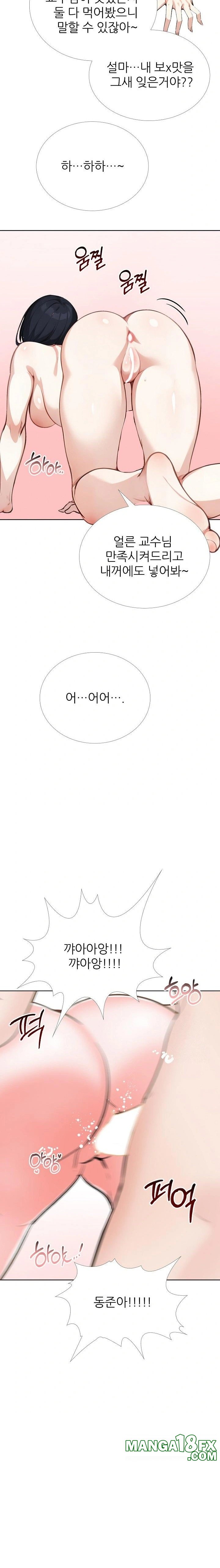 Wish Note Raw - Chapter 28 - photo - 19
