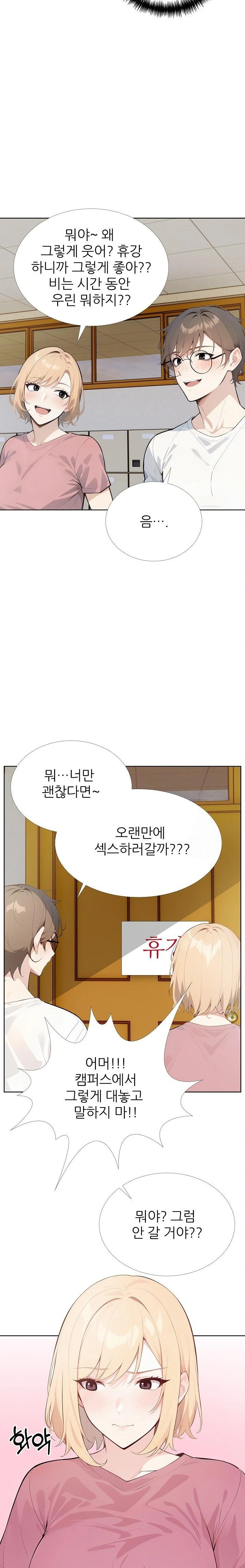 Wish Note Raw - Chapter 28 - photo - 21