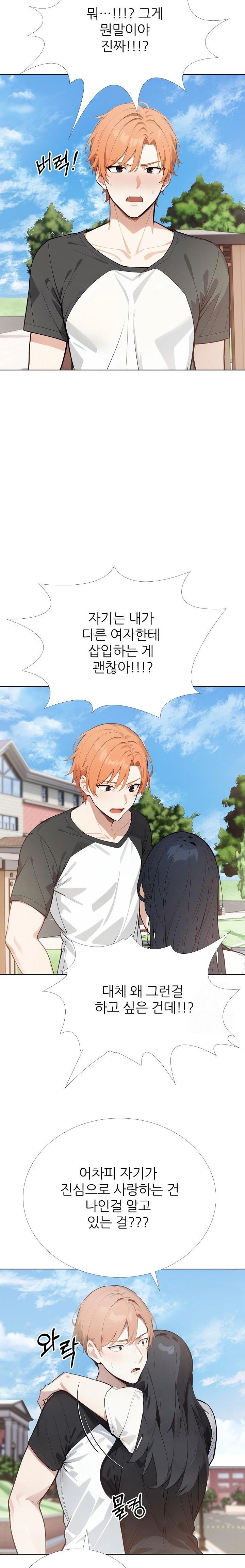 Wish Note Raw - Chapter 28 - photo - 3