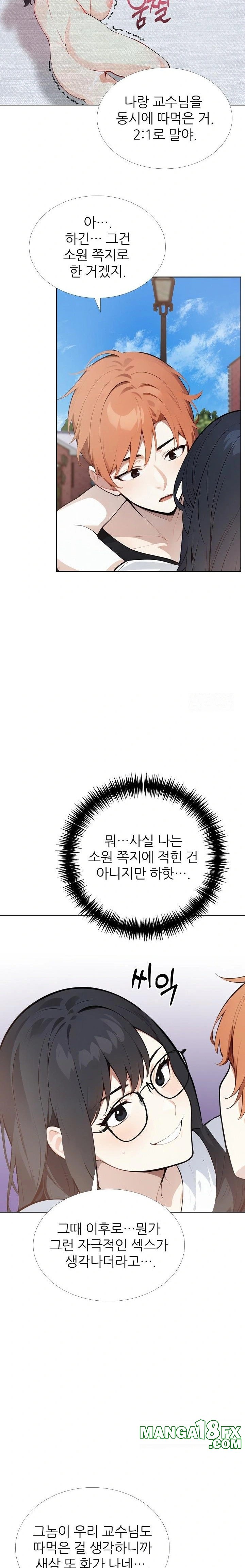Wish Note Raw - Chapter 28 - photo - 5