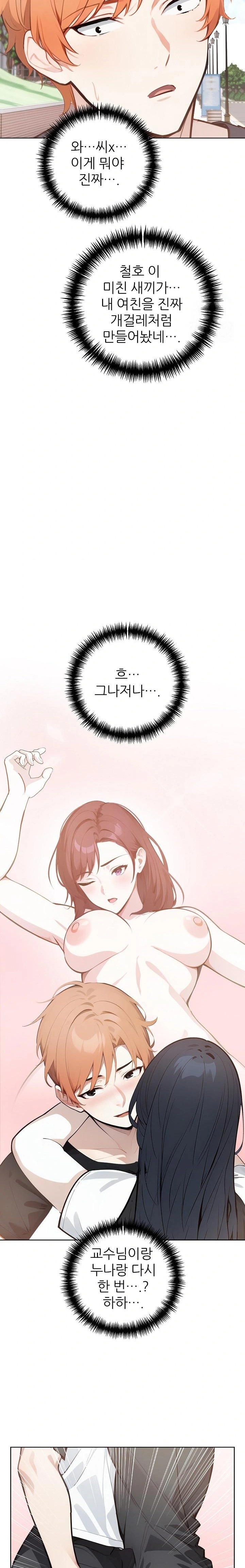 Wish Note Raw - Chapter 28 - photo - 7