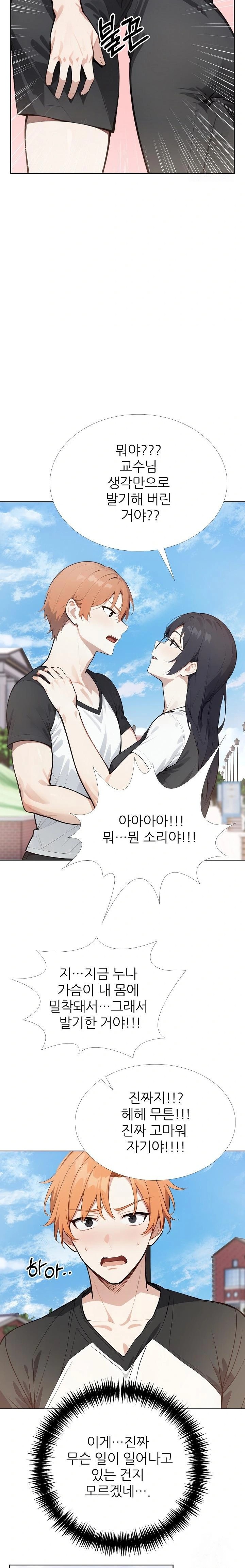 Wish Note Raw - Chapter 28 - photo - 8