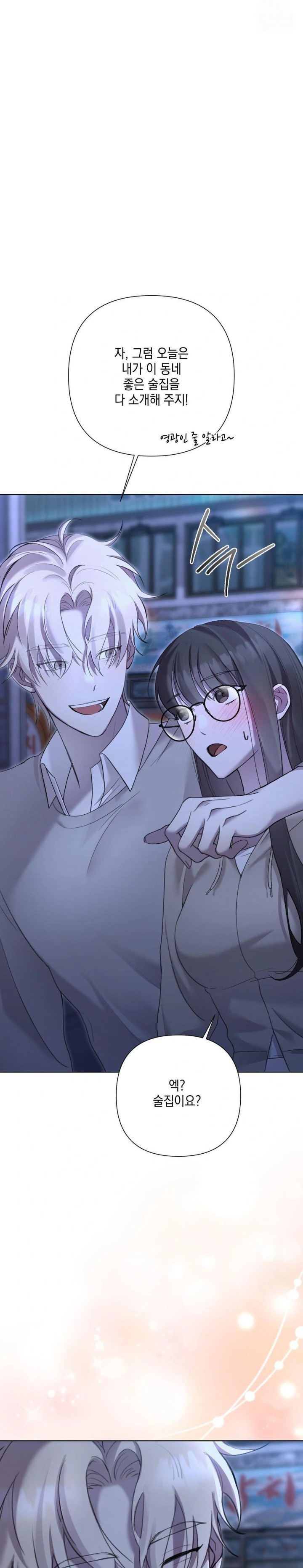 That Kind of Thing Happened Raw - Chapter 10 - photo - 12