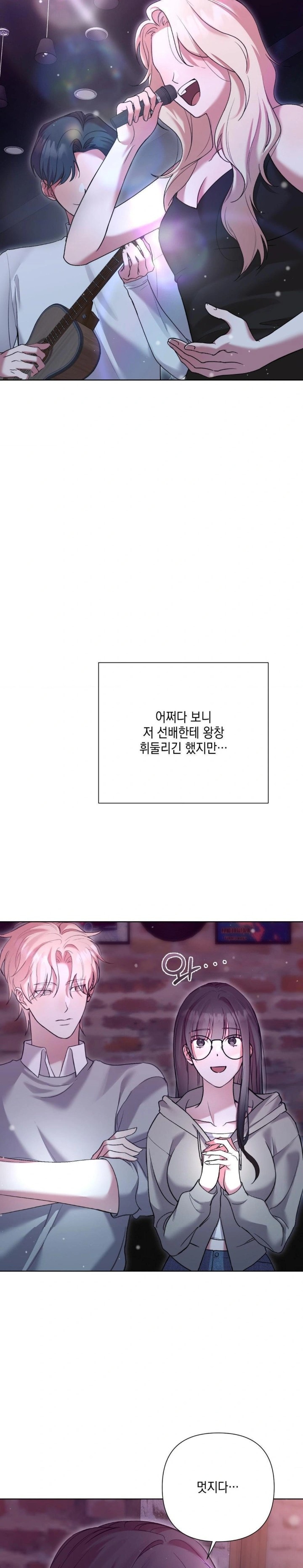 That Kind of Thing Happened Raw - Chapter 10 - photo - 16