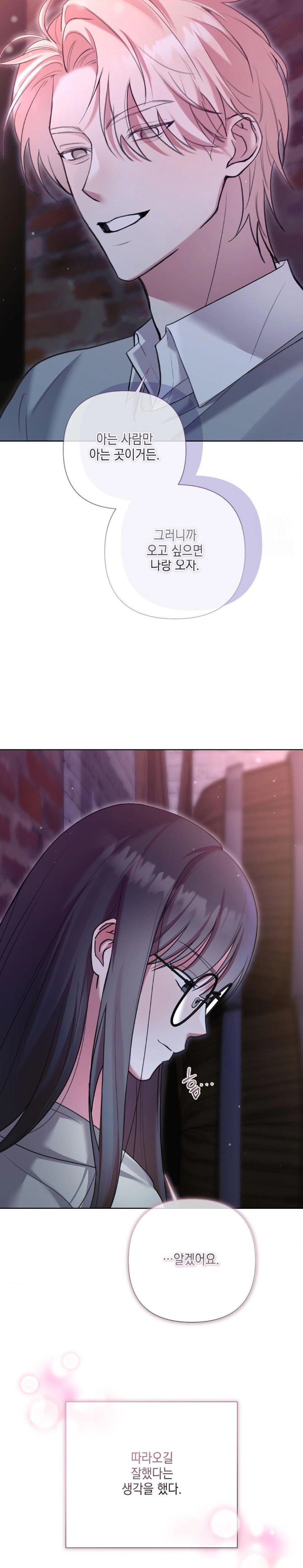 That Kind of Thing Happened Raw - Chapter 10 - photo - 18