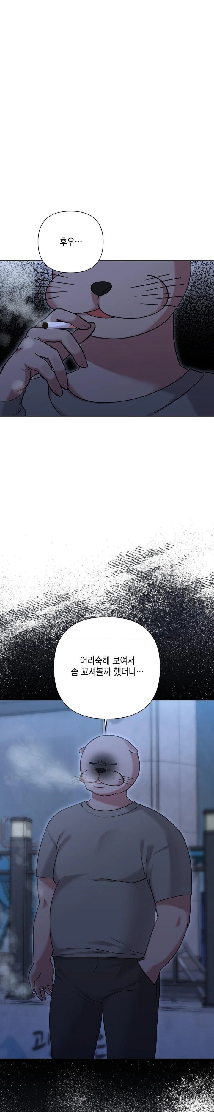 That Kind of Thing Happened Raw - Chapter 10 - photo - 2
