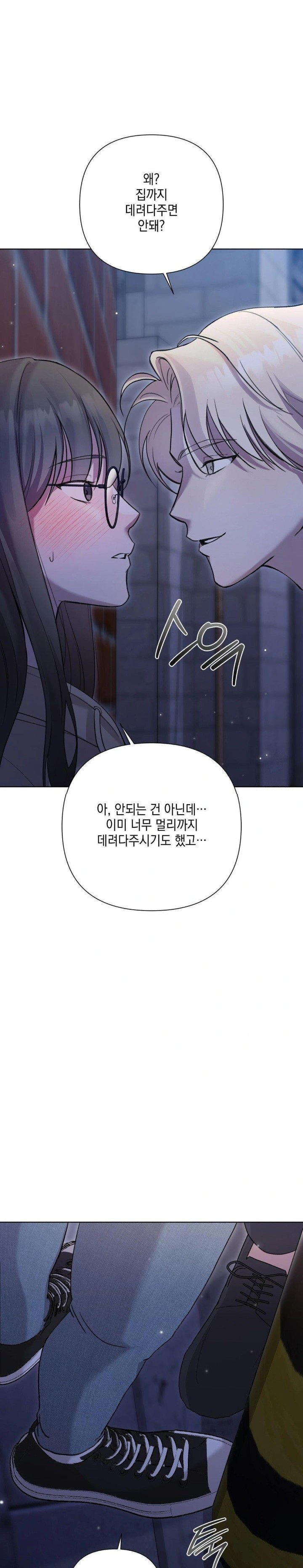 That Kind of Thing Happened Raw - Chapter 10 - photo - 21