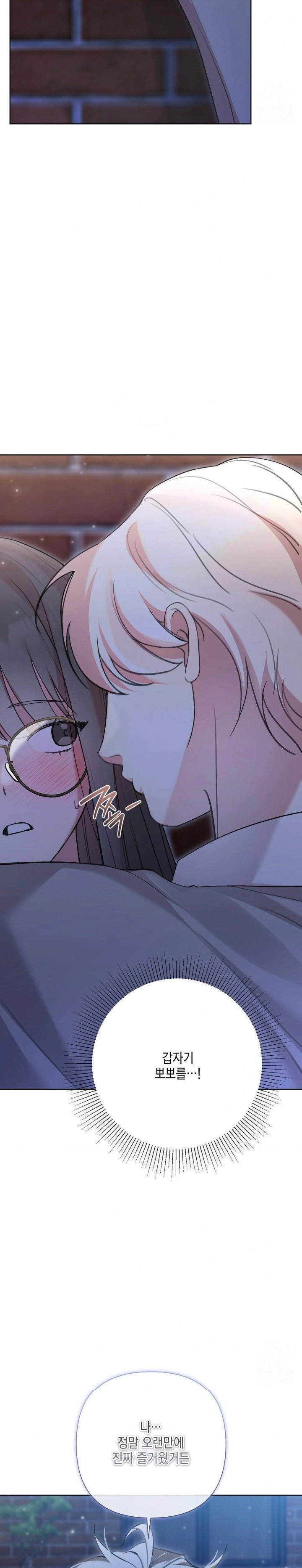 That Kind of Thing Happened Raw - Chapter 10 - photo - 23