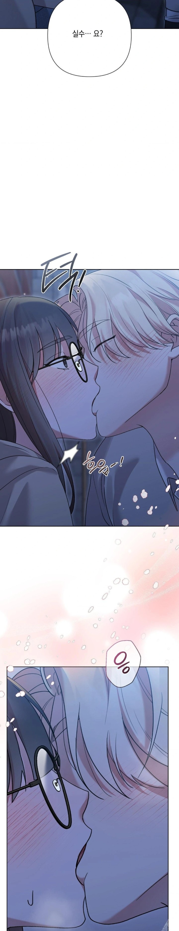 That Kind of Thing Happened Raw - Chapter 10 - photo - 25