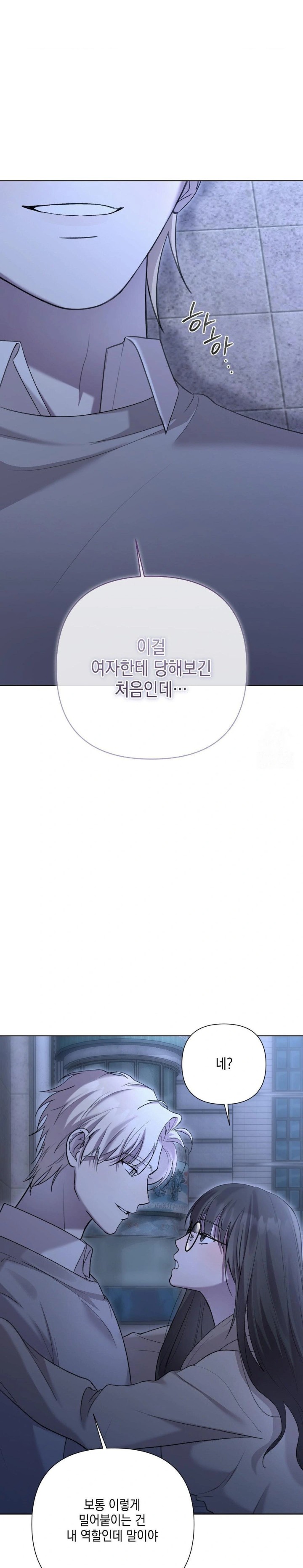 That Kind of Thing Happened Raw - Chapter 10 - photo - 6