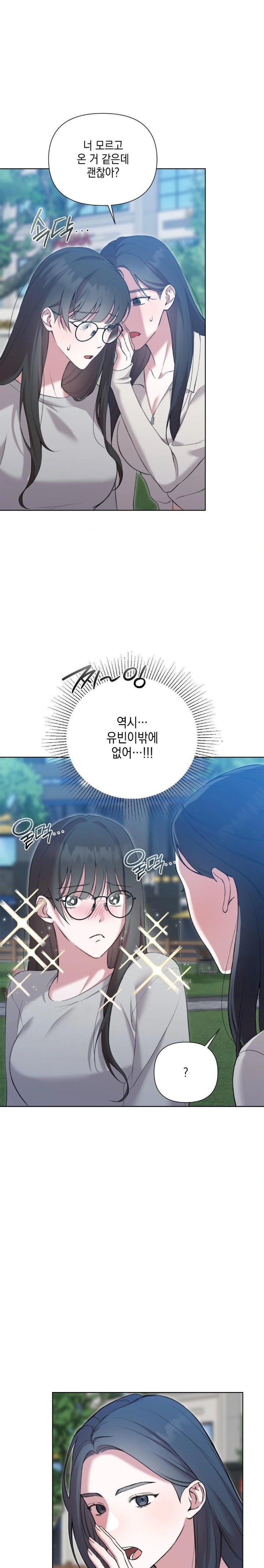 That Kind of Thing Happened Raw - Chapter 11 - photo - 10