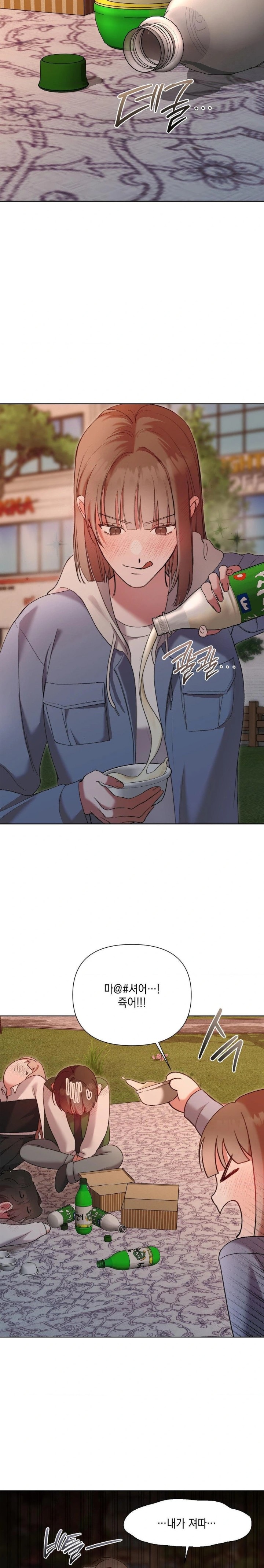 That Kind of Thing Happened Raw - Chapter 11 - photo - 14