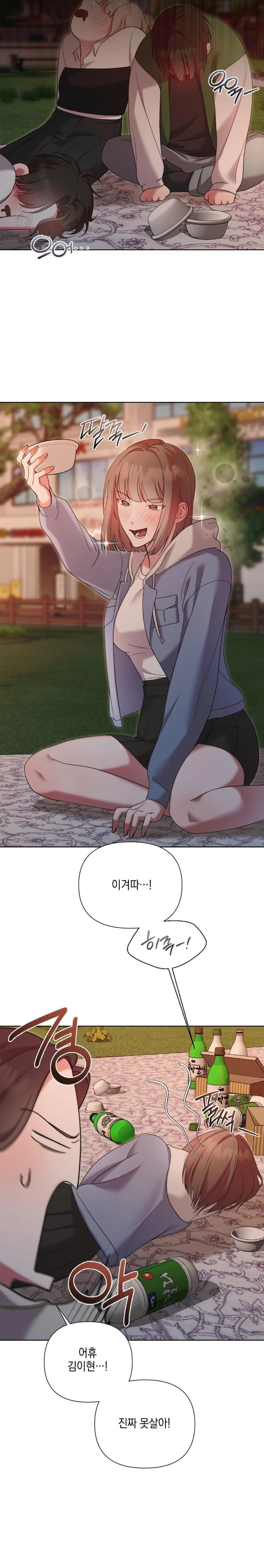 That Kind of Thing Happened Raw - Chapter 11 - photo - 15