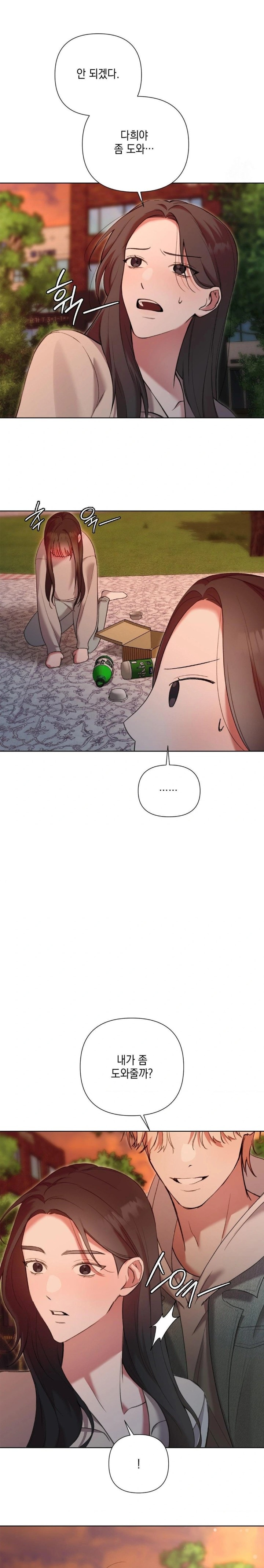 That Kind of Thing Happened Raw - Chapter 11 - photo - 16