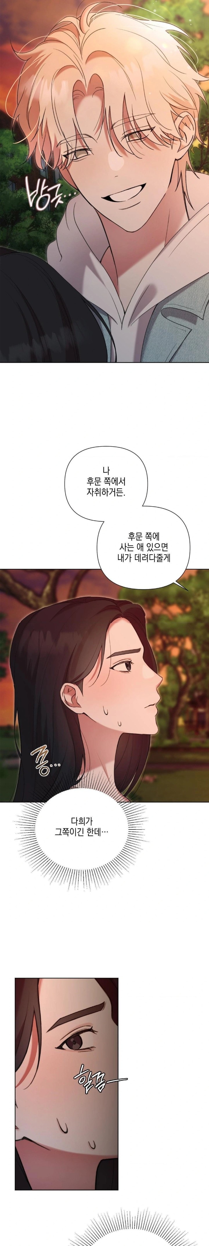 That Kind of Thing Happened Raw - Chapter 11 - photo - 17