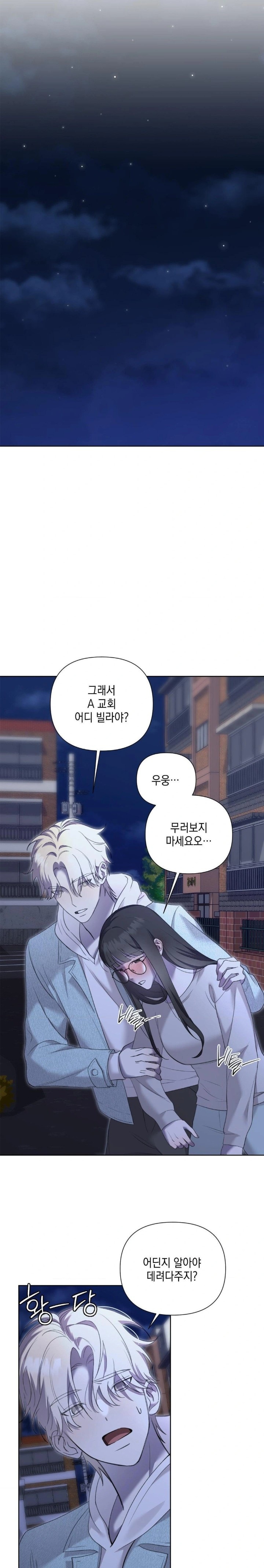 That Kind of Thing Happened Raw - Chapter 11 - photo - 21