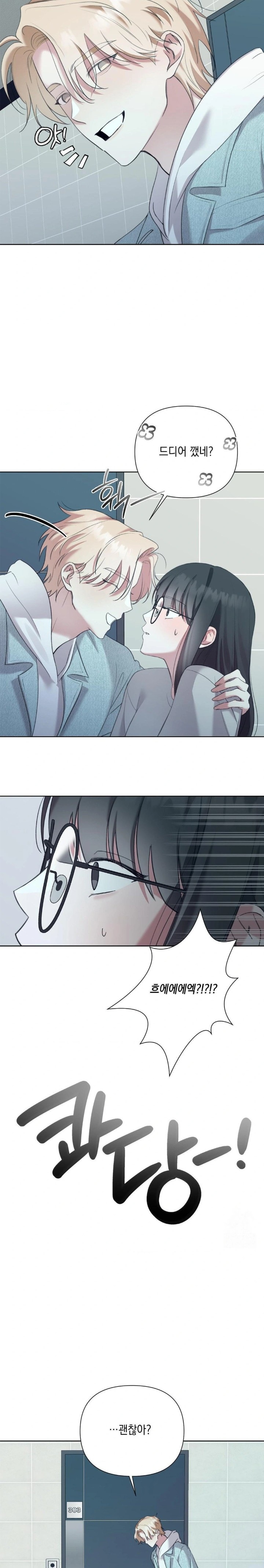 That Kind of Thing Happened Raw - Chapter 11 - photo - 25