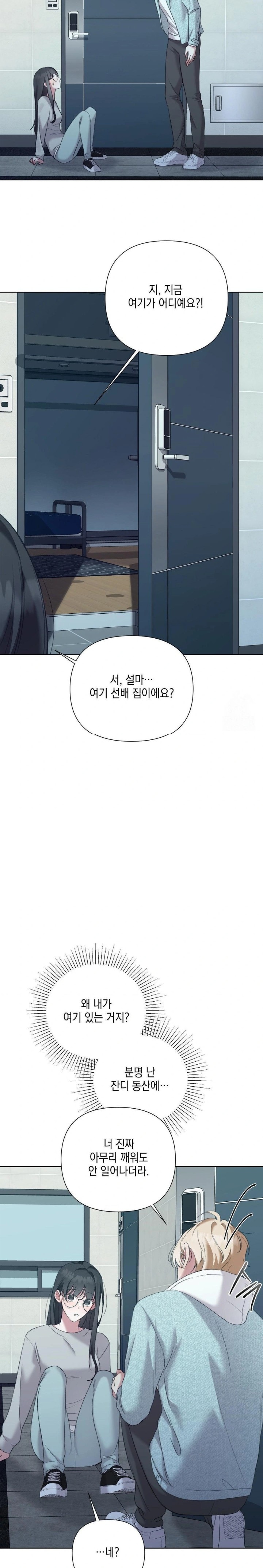 That Kind of Thing Happened Raw - Chapter 11 - photo - 26