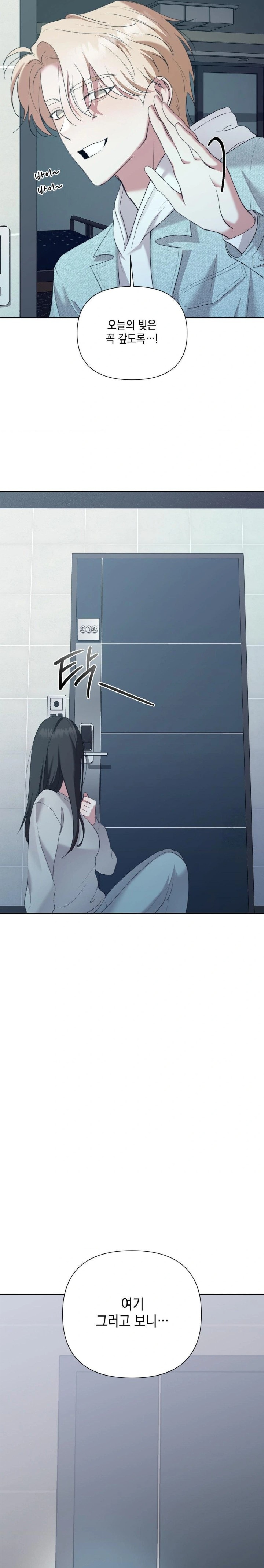 That Kind of Thing Happened Raw - Chapter 11 - photo - 28