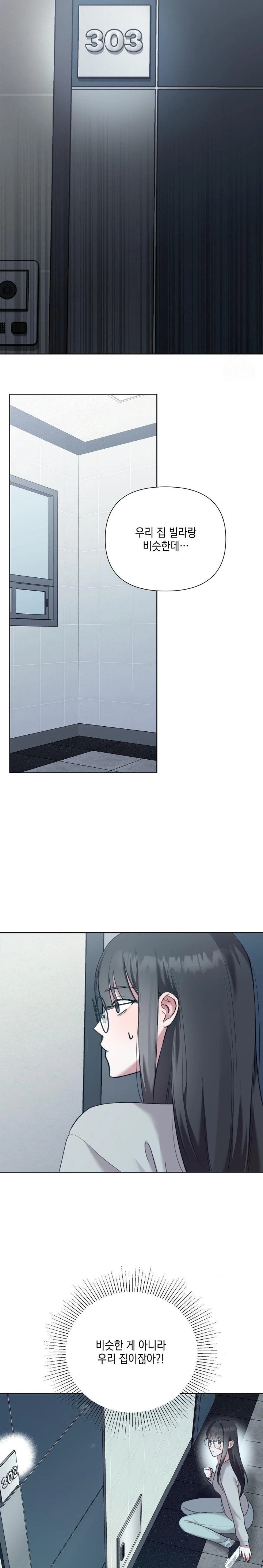 That Kind of Thing Happened Raw - Chapter 11 - photo - 29