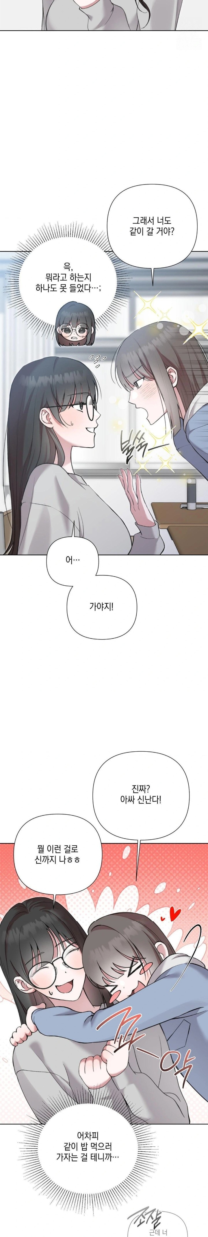 That Kind of Thing Happened Raw - Chapter 11 - photo - 3