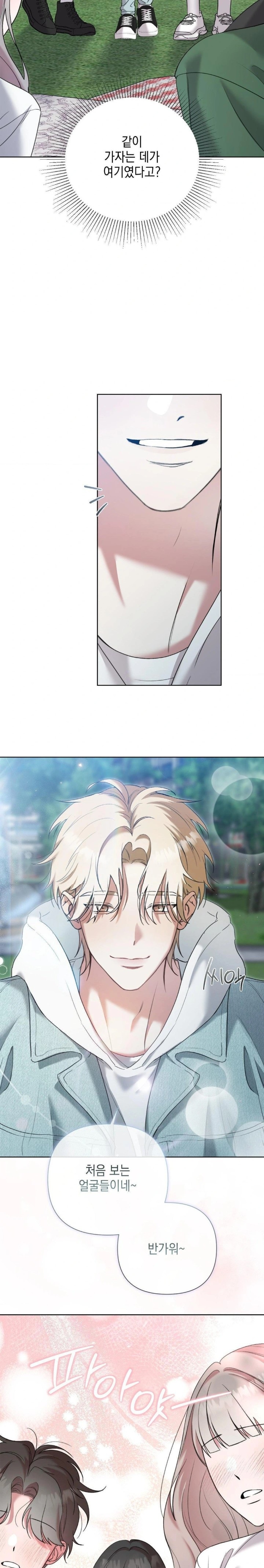 That Kind of Thing Happened Raw - Chapter 11 - photo - 8