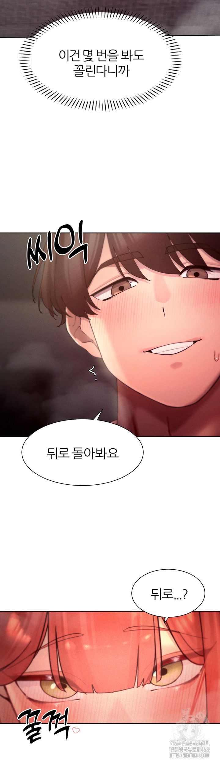 The Protagonist Gets Stronger When He Fucks the Female Hunter Raw - Chapter 46 - photo - 10