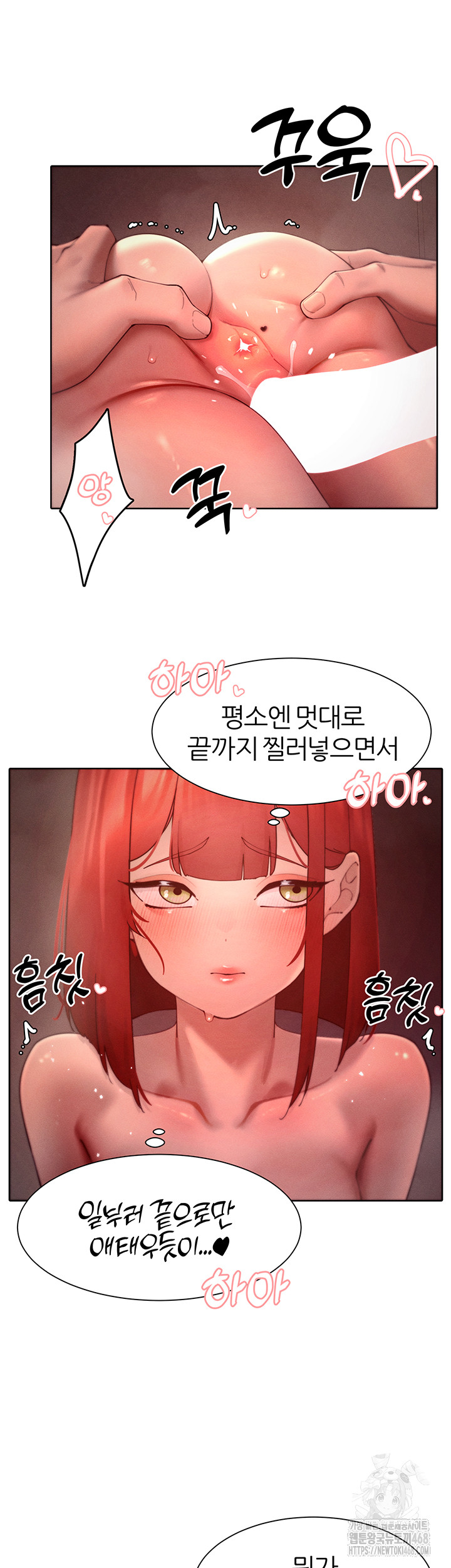 The Protagonist Gets Stronger When He Fucks the Female Hunter Raw - Chapter 46 - photo - 13