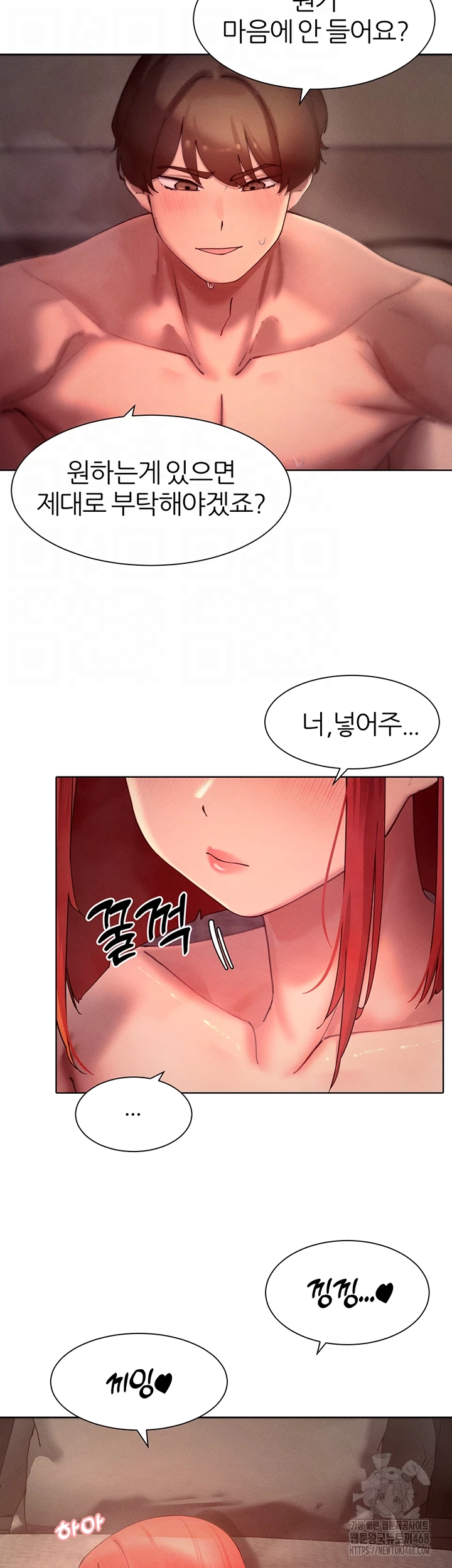 The Protagonist Gets Stronger When He Fucks the Female Hunter Raw - Chapter 46 - photo - 14