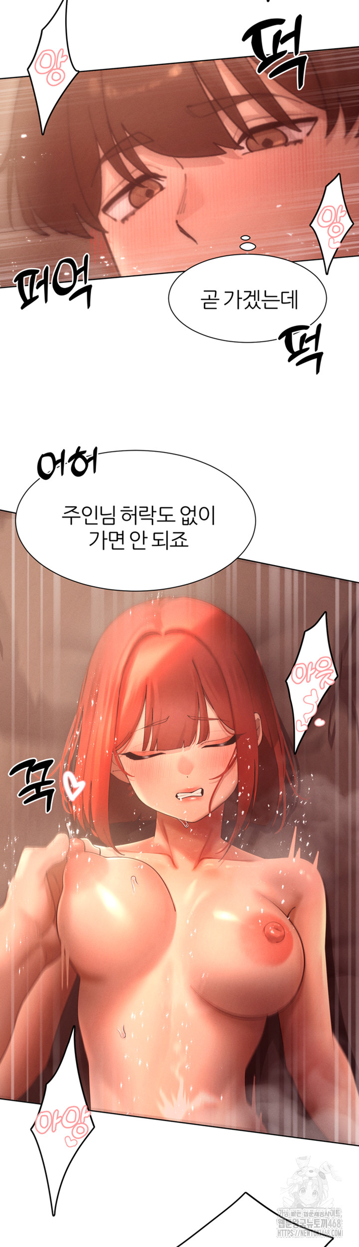The Protagonist Gets Stronger When He Fucks the Female Hunter Raw - Chapter 46 - photo - 2