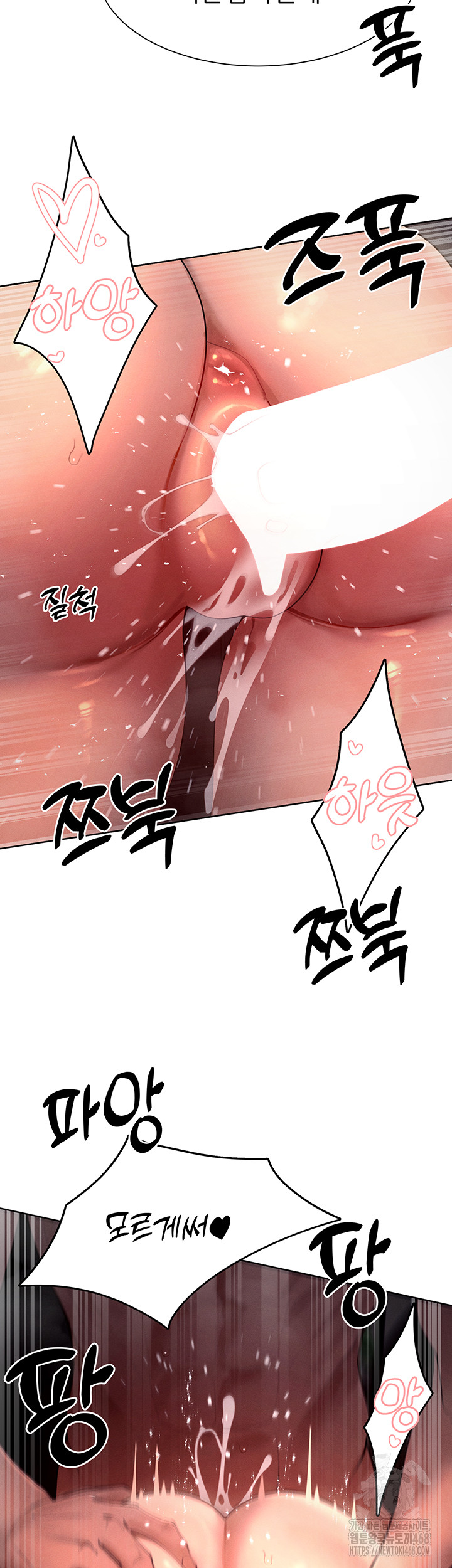 The Protagonist Gets Stronger When He Fucks the Female Hunter Raw - Chapter 46 - photo - 20