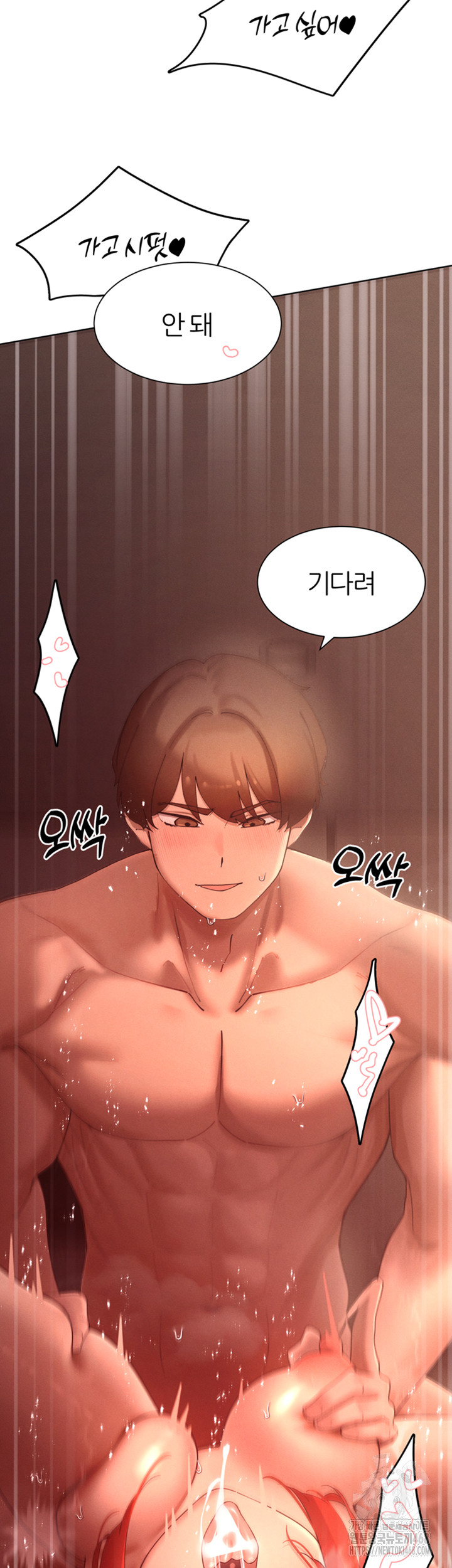 The Protagonist Gets Stronger When He Fucks the Female Hunter Raw - Chapter 46 - photo - 3
