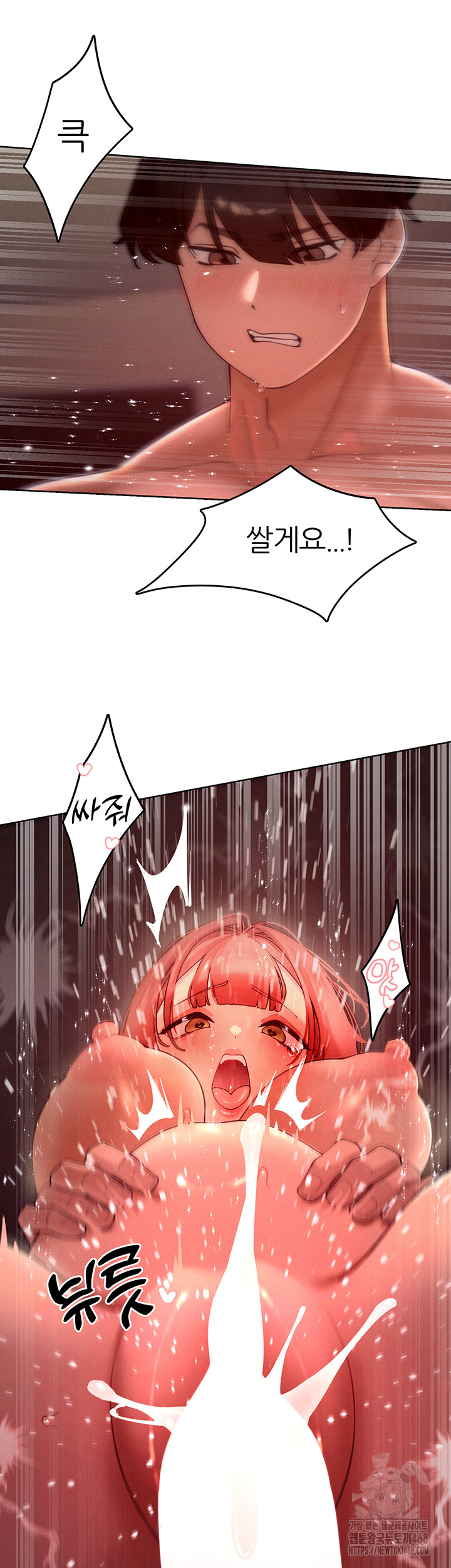 The Protagonist Gets Stronger When He Fucks the Female Hunter Raw - Chapter 46 - photo - 32