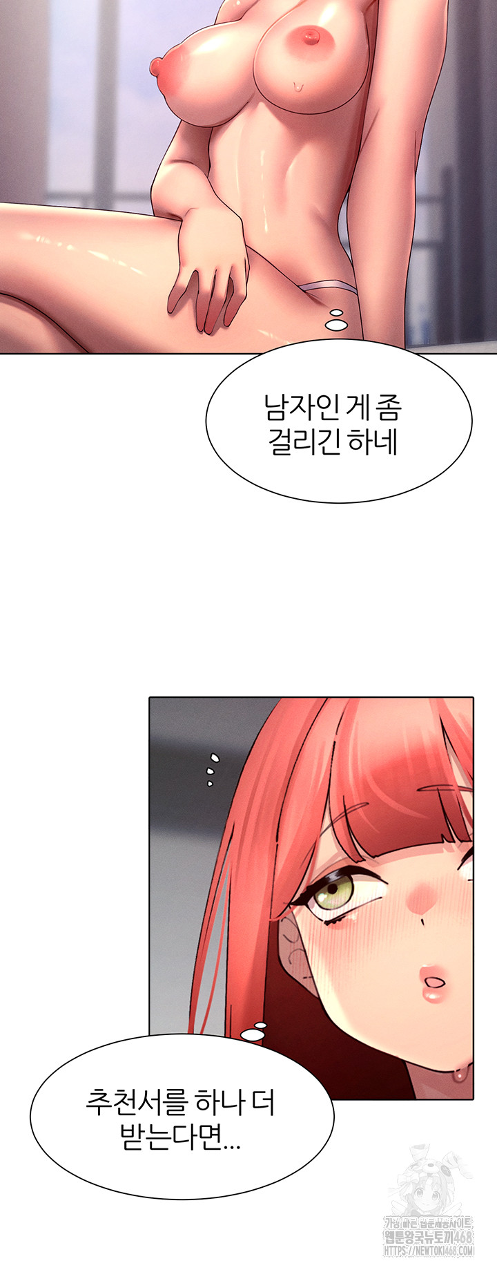 The Protagonist Gets Stronger When He Fucks the Female Hunter Raw - Chapter 46 - photo - 41