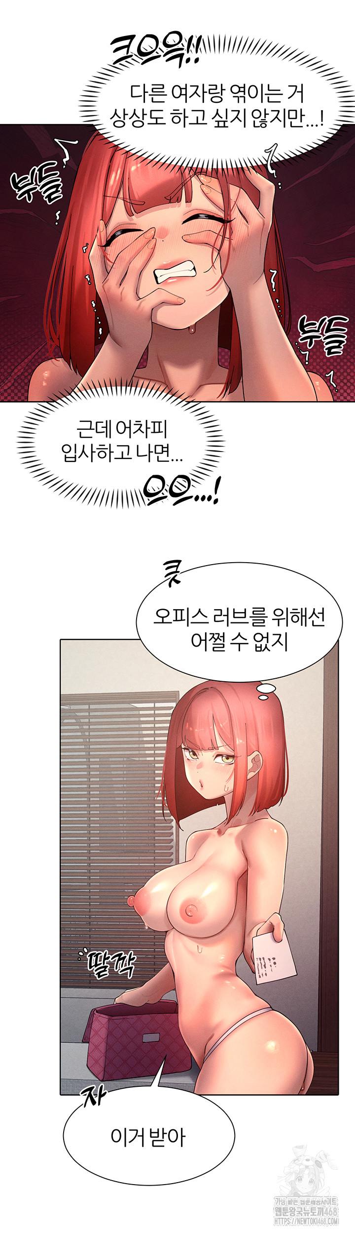 The Protagonist Gets Stronger When He Fucks the Female Hunter Raw - Chapter 46 - photo - 42