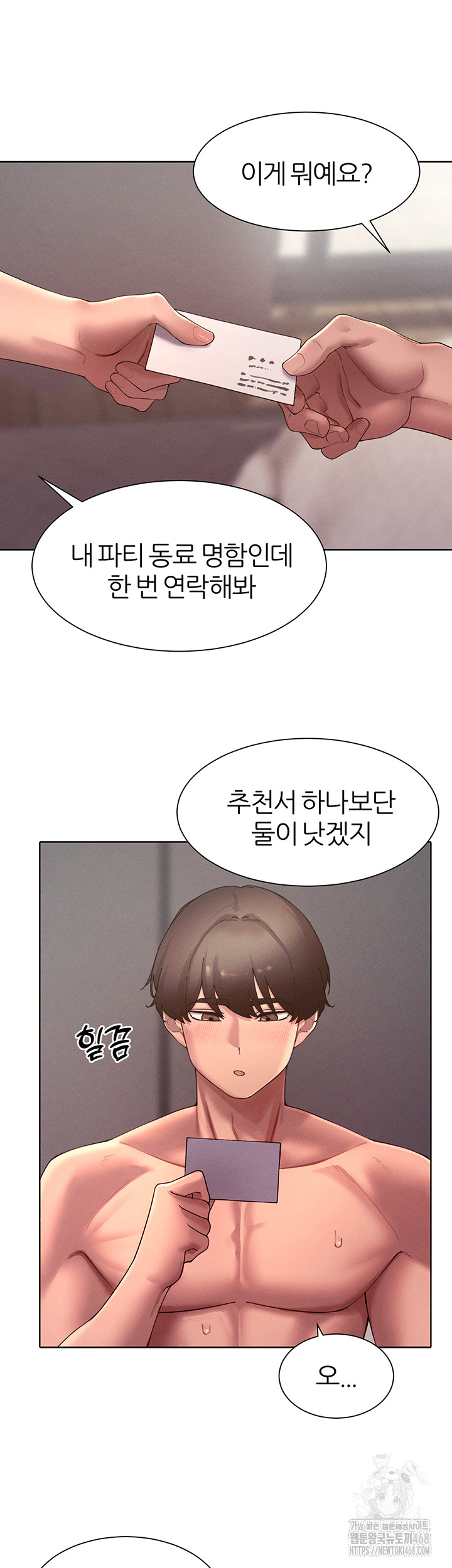 The Protagonist Gets Stronger When He Fucks the Female Hunter Raw - Chapter 46 - photo - 43