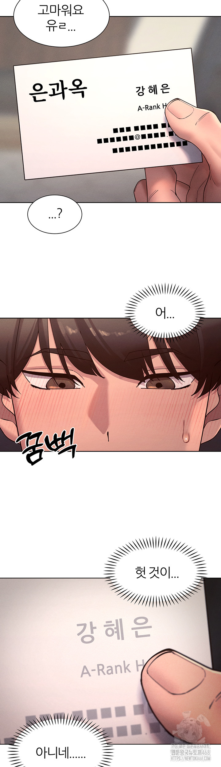 The Protagonist Gets Stronger When He Fucks the Female Hunter Raw - Chapter 46 - photo - 44