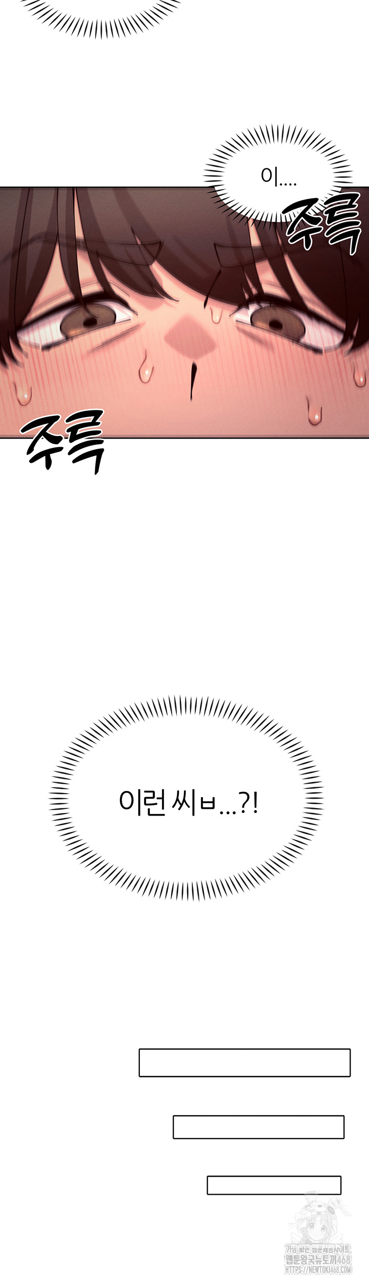 The Protagonist Gets Stronger When He Fucks the Female Hunter Raw - Chapter 46 - photo - 45