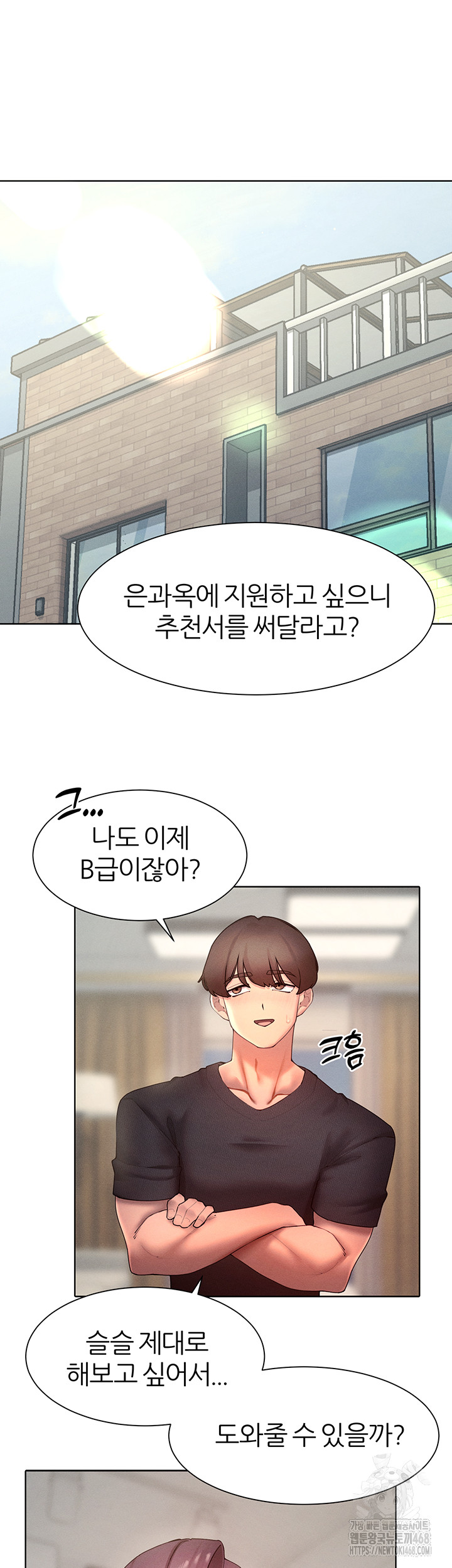 The Protagonist Gets Stronger When He Fucks the Female Hunter Raw - Chapter 46 - photo - 47