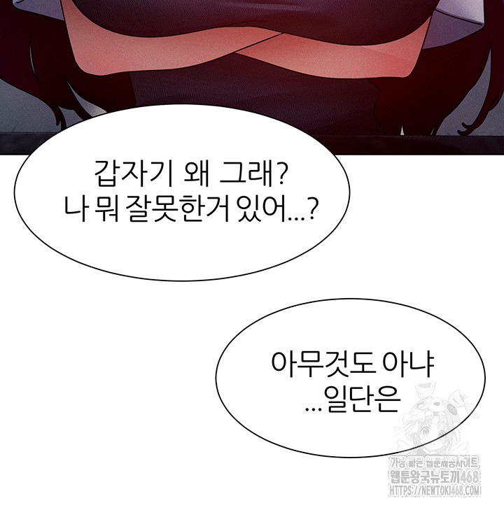 The Protagonist Gets Stronger When He Fucks the Female Hunter Raw - Chapter 46 - photo - 50