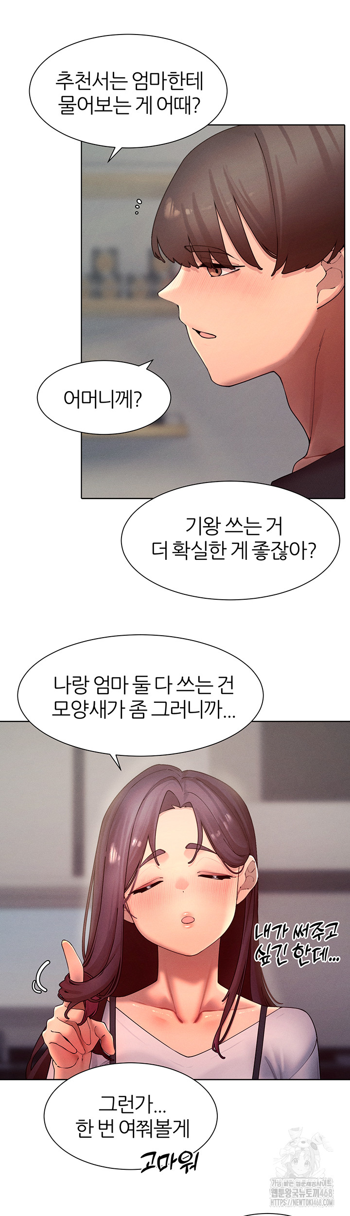 The Protagonist Gets Stronger When He Fucks the Female Hunter Raw - Chapter 46 - photo - 51