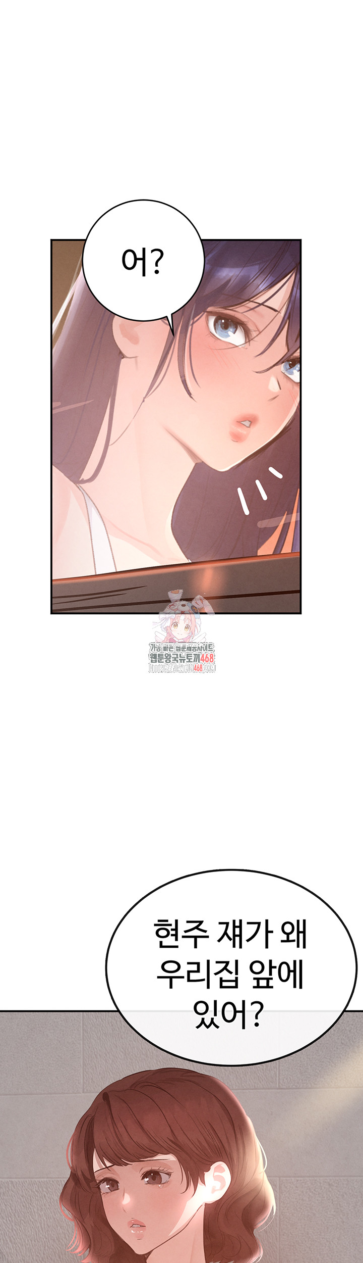 The Boss’s Daughter Raw - Chapter 33 - photo - 1