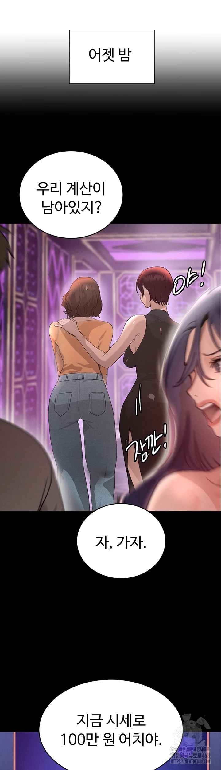 The Boss’s Daughter Raw - Chapter 33 - photo - 12